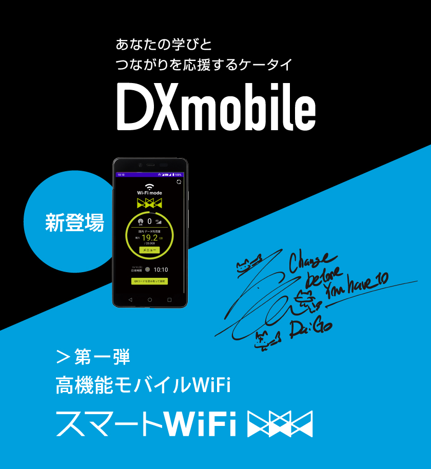 DXmobile